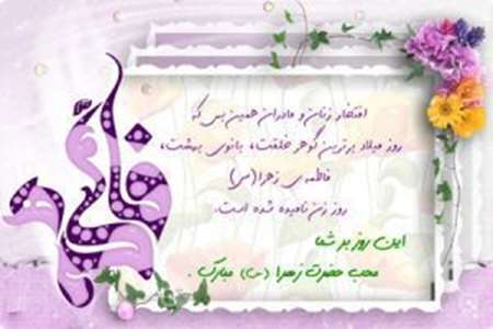 http://nursing.kaums.ac.ir//UploadedFiles/Pictures/milad.zahra97.jpg 